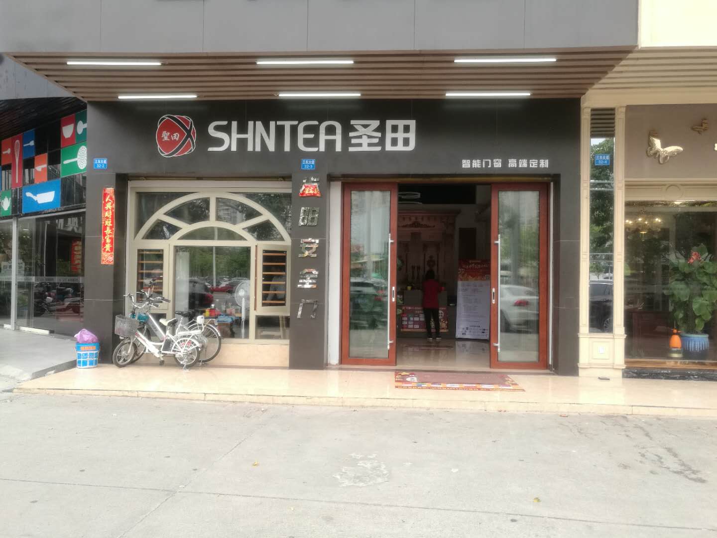 廣州市花都區圣田專賣店
